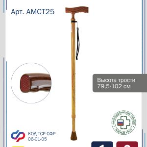 AMCT25_WG AMRUS(под дерево)