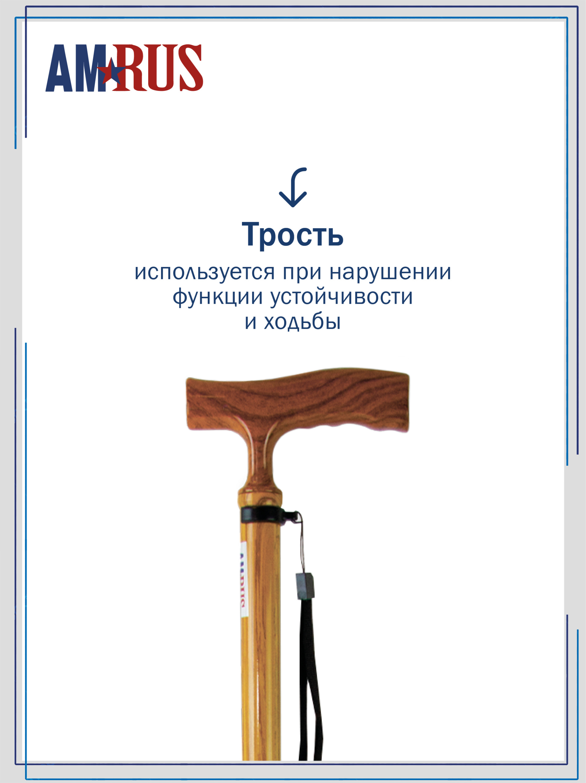 AMCT25_WG AMRUS(под дерево) — изображение 3