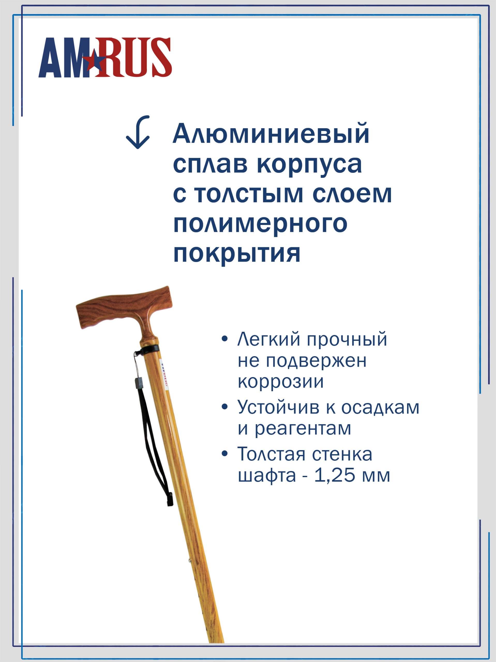 AMCT25_WG AMRUS(под дерево) — изображение 4