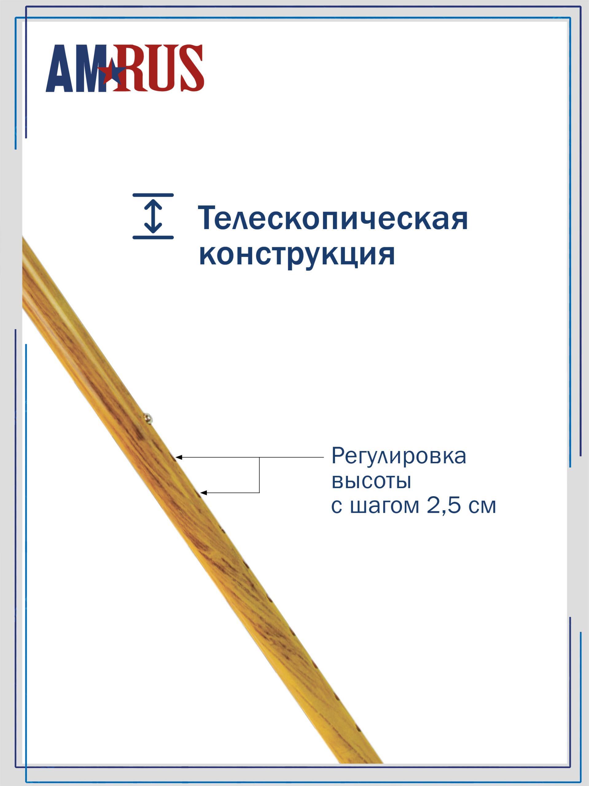 AMCT25_WG AMRUS(под дерево) — изображение 5