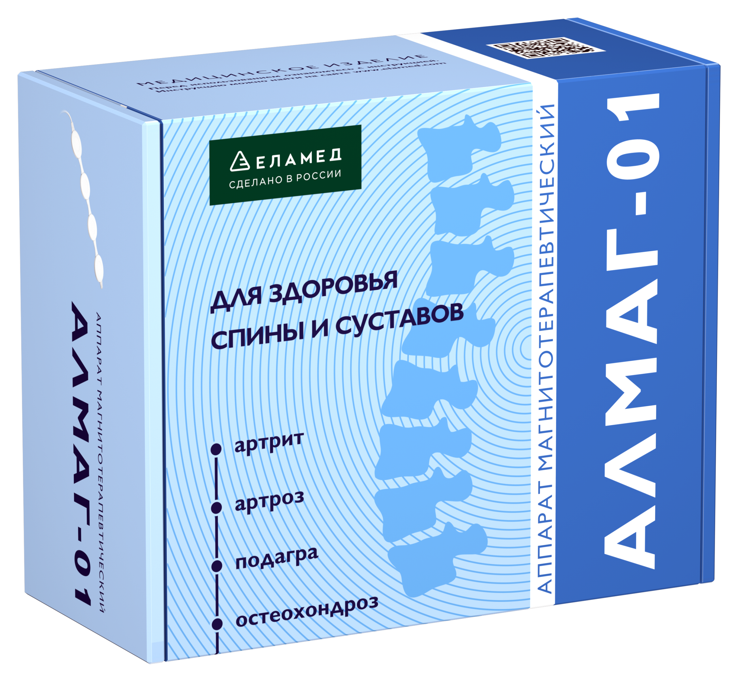 АЛМАГ-01