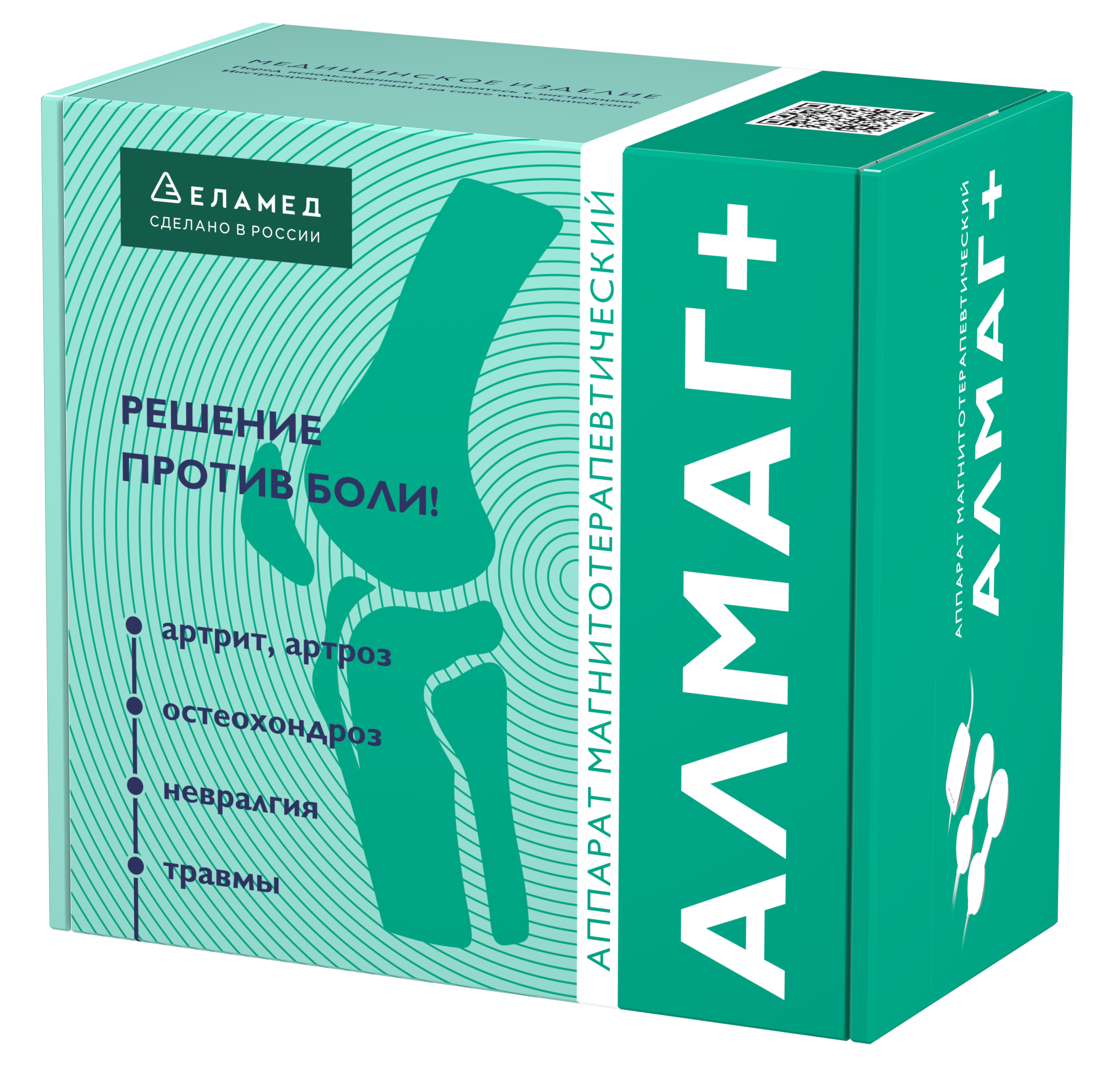 Алмаг плюс (АЛМАГ+)