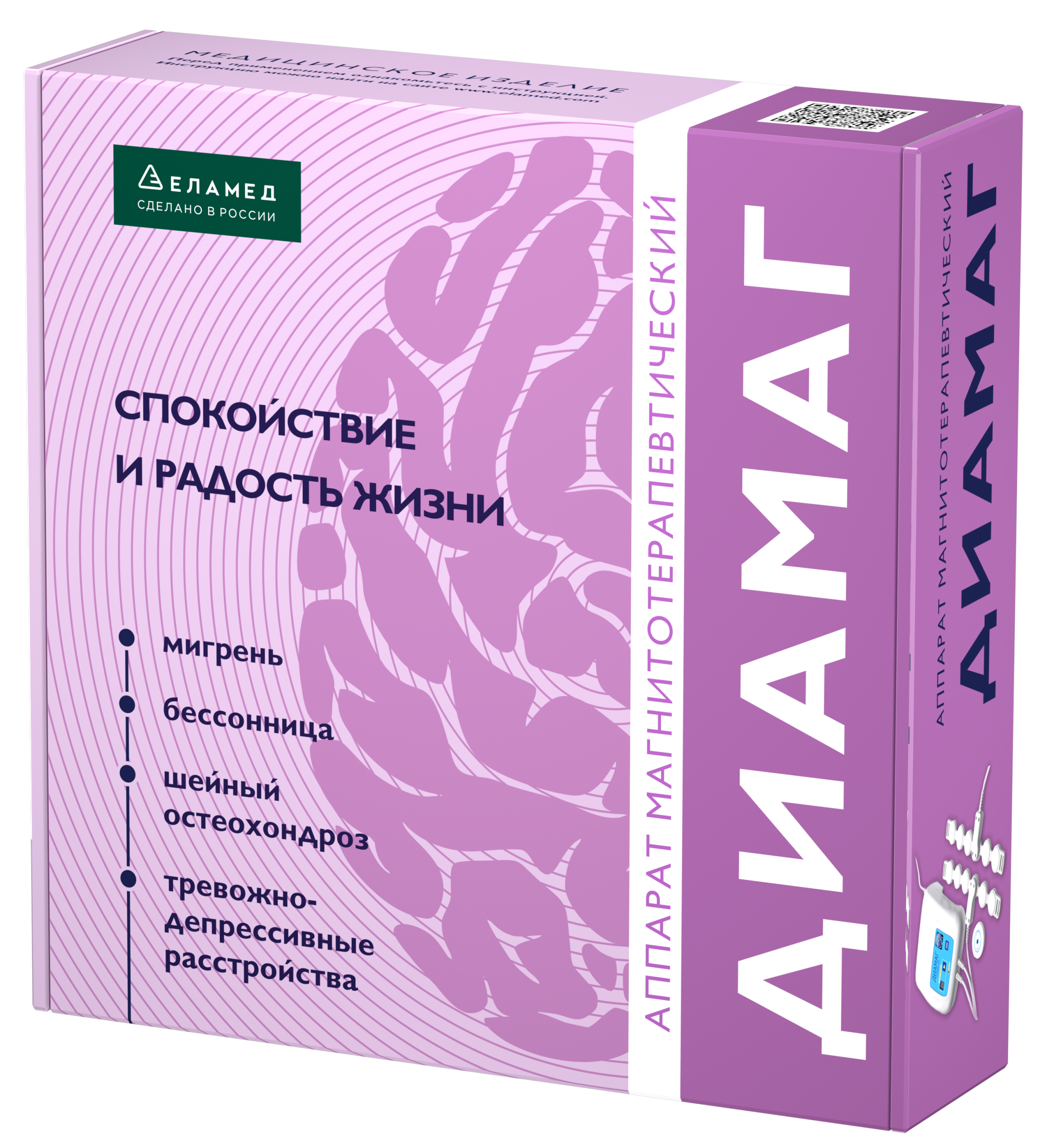 ДИАМАГ (АЛМАГ-03)