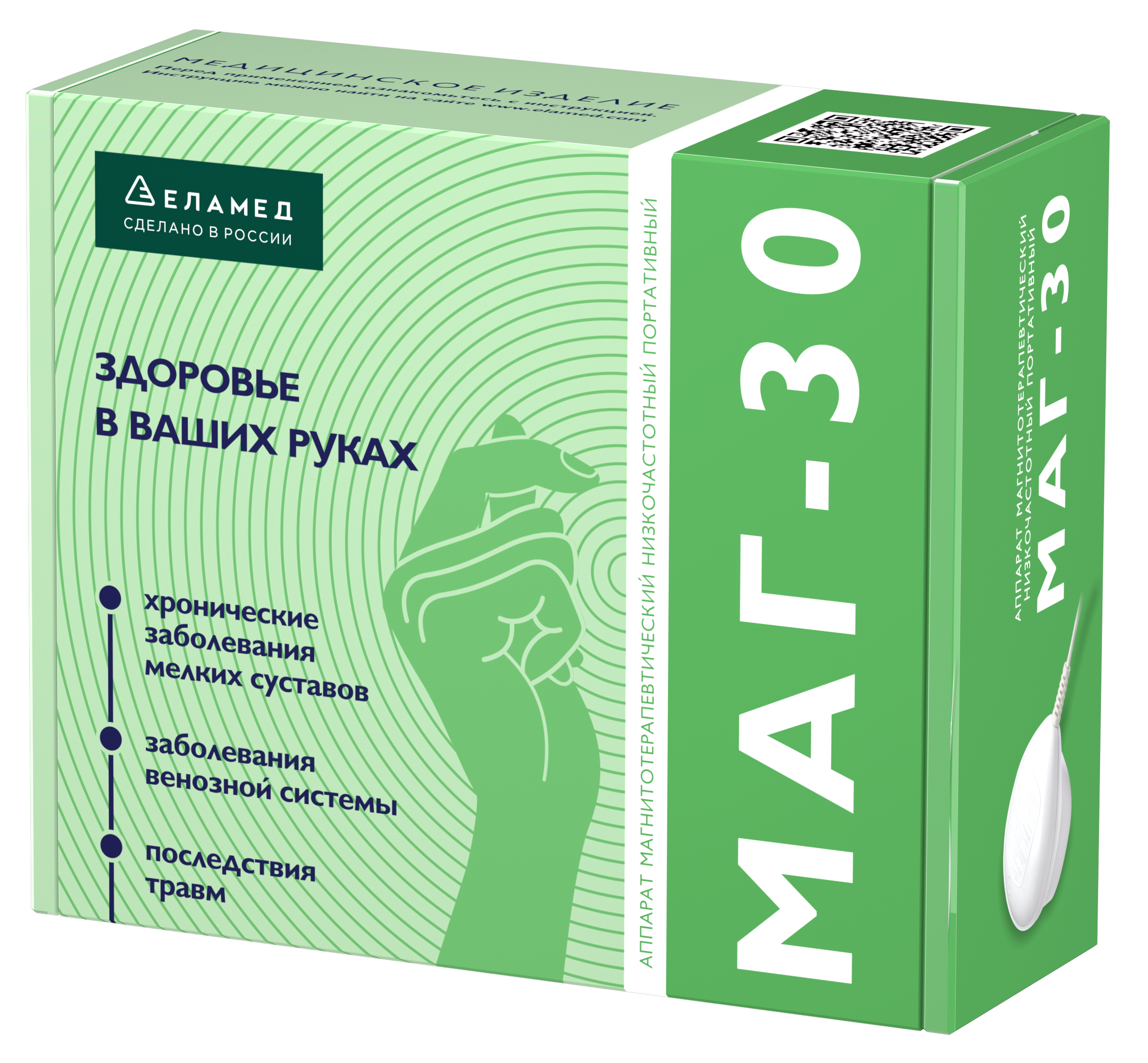 Аппарат магнитотерапевтический МАГ-30