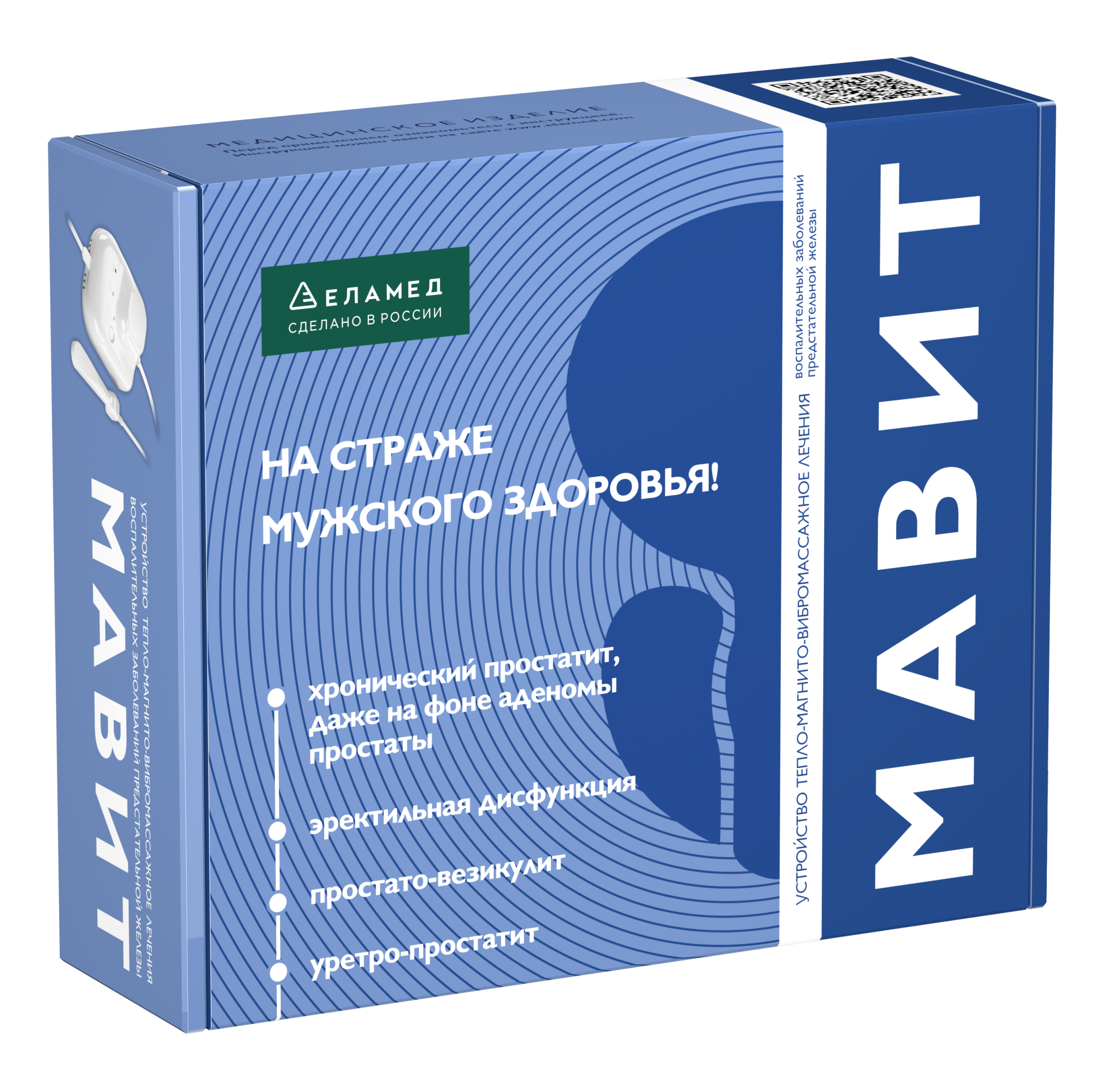 Устройство магнитно-вибромассажное МАВИТ УЛП-01 «ЕЛАТ»